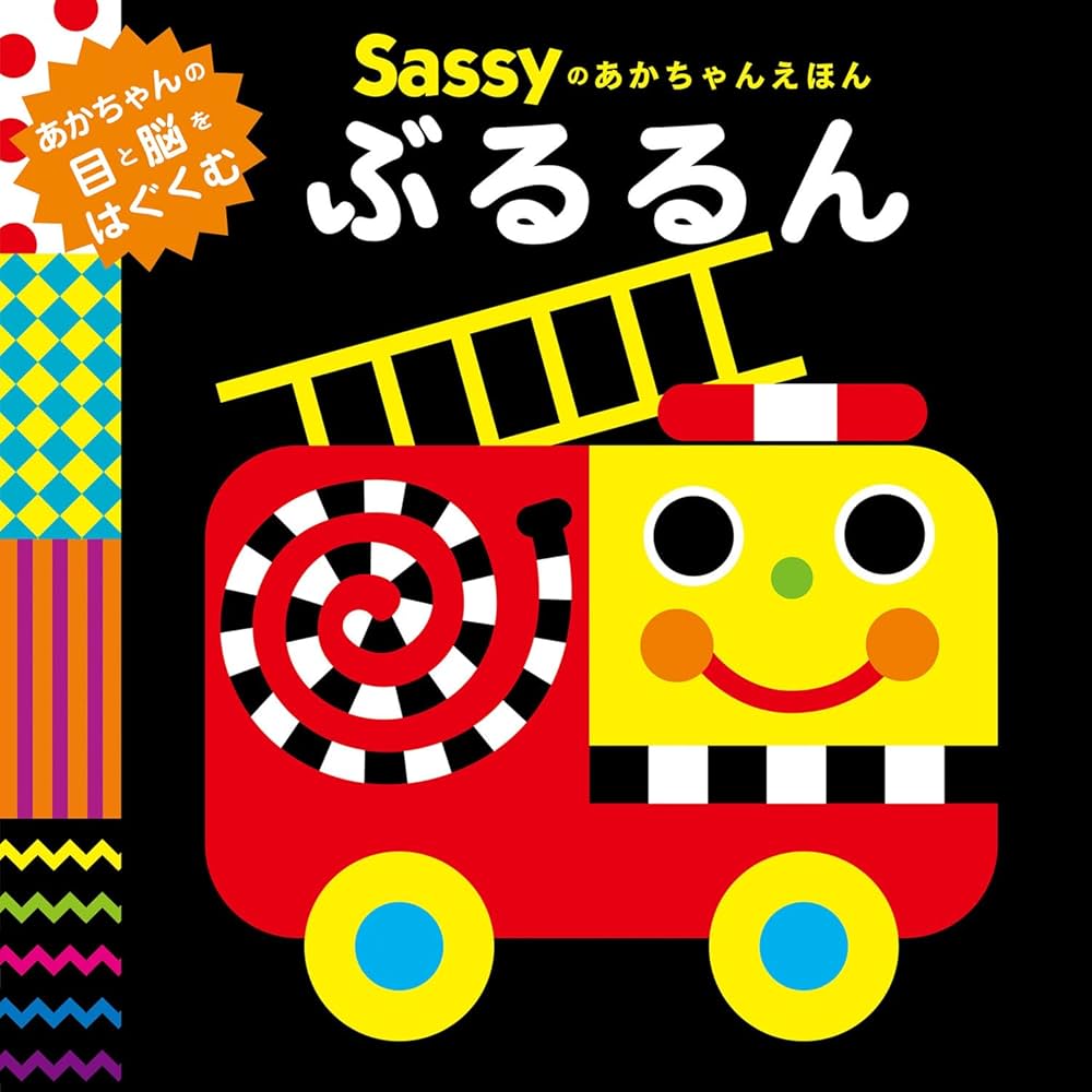 80冊以上】絵本まとめ売り Sassyシリーズ充実！『しましま